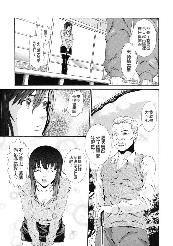 终焉的作品工口漫画:课外授业