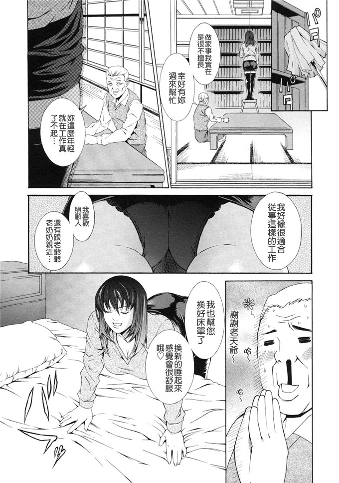 终焉的作品工口漫画:课外授业