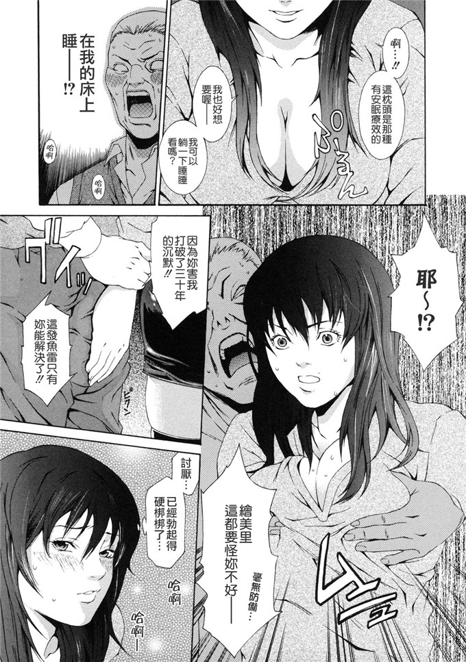 终焉的作品工口漫画:课外授业