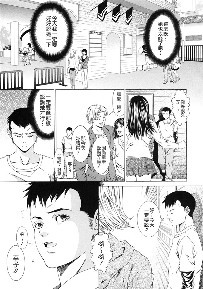 终焉的作品工口漫画:课外授业