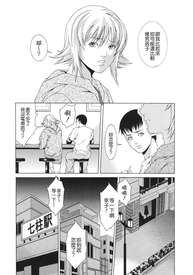 终焉的作品工口漫画:课外授业