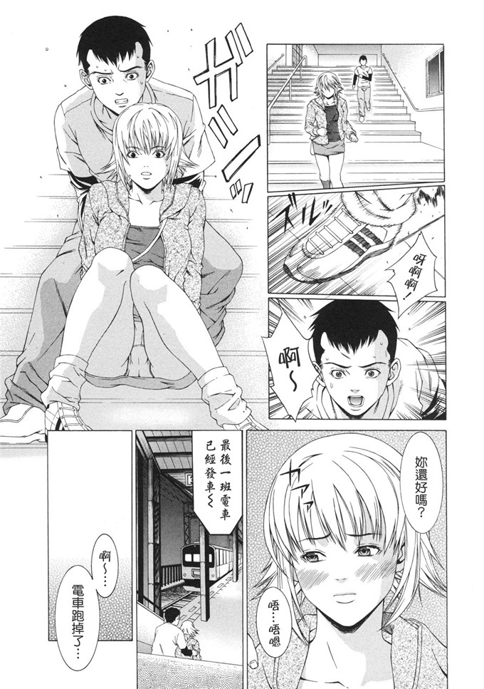 终焉的作品工口漫画:课外授业