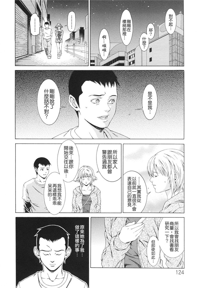 终焉的作品工口漫画:课外授业