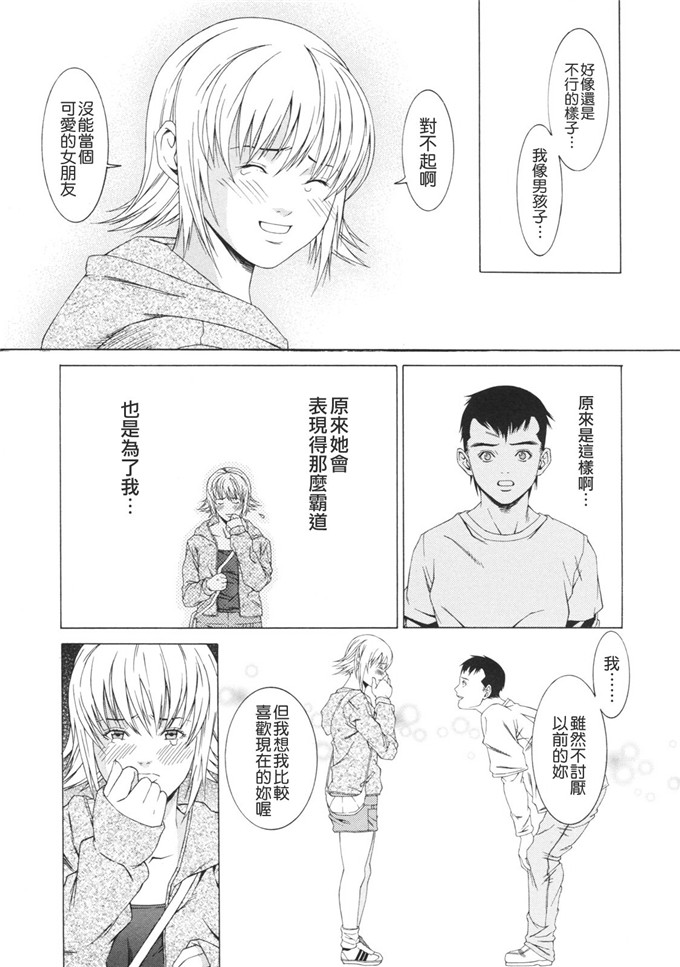 终焉的作品工口漫画:课外授业