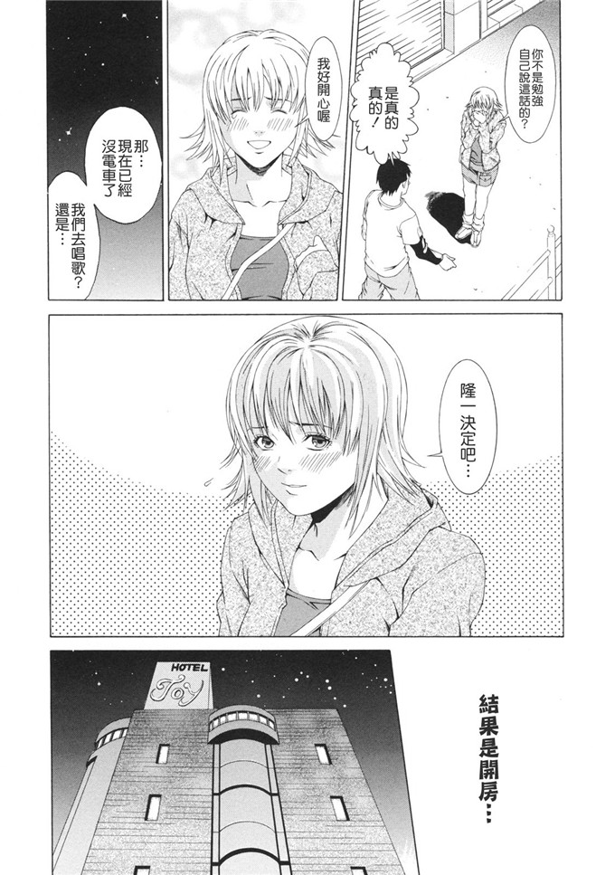 终焉的作品工口漫画:课外授业