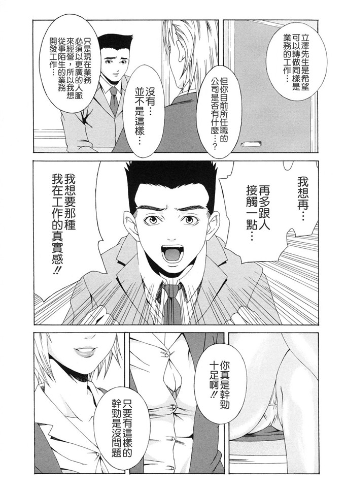 终焉的作品工口漫画:课外授业