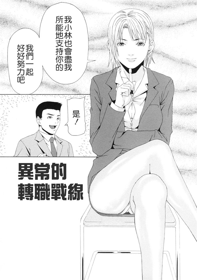 终焉的作品工口漫画:课外授业