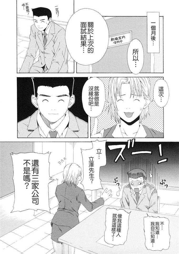 终焉的作品工口漫画:课外授业