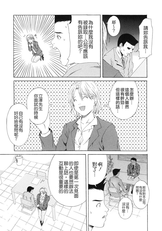 终焉的作品工口漫画:课外授业