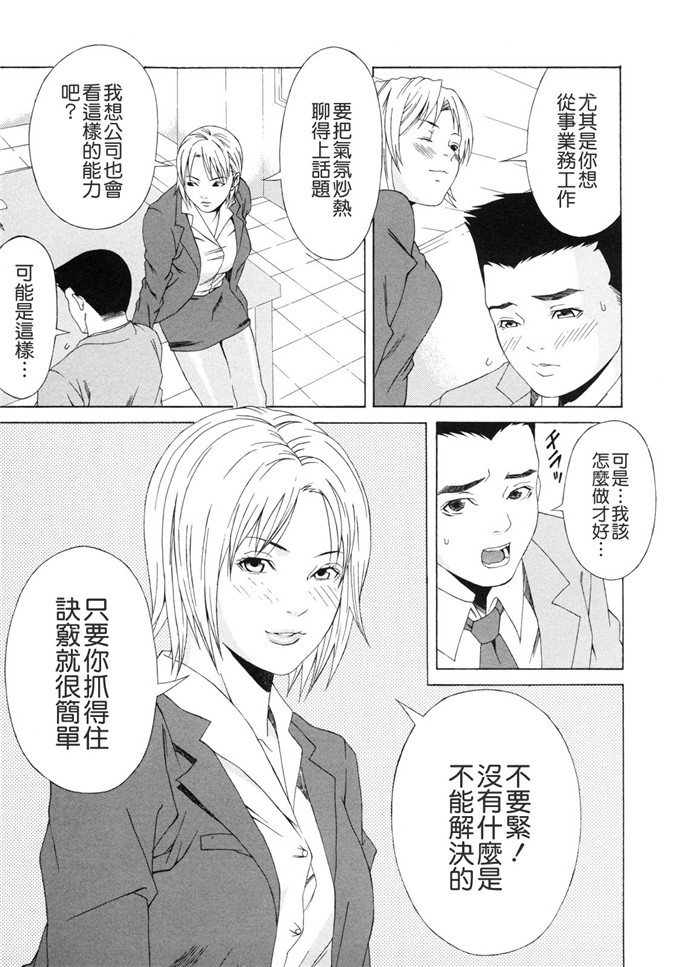 终焉的作品工口漫画:课外授业