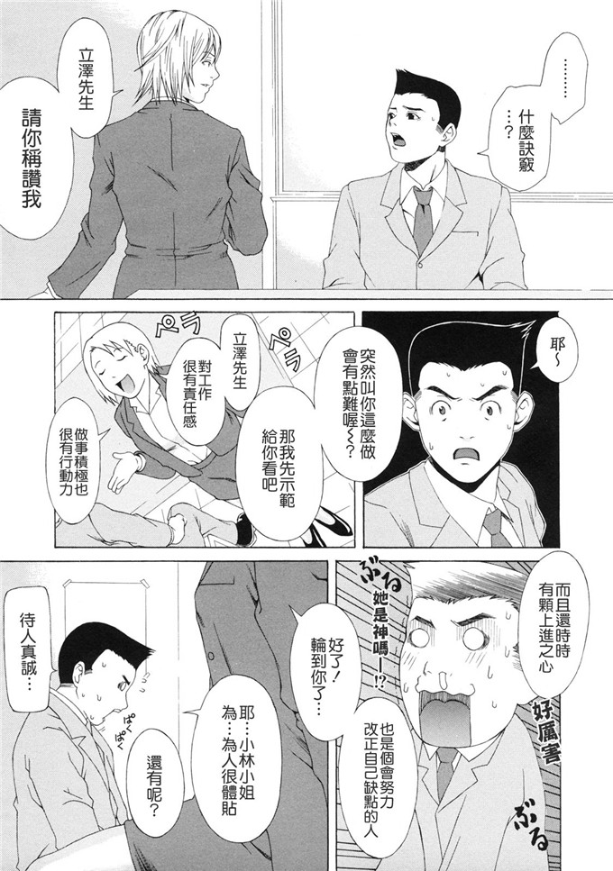 终焉的作品工口漫画:课外授业