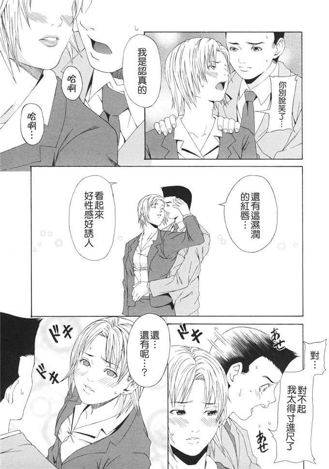 终焉的作品工口漫画:课外授业