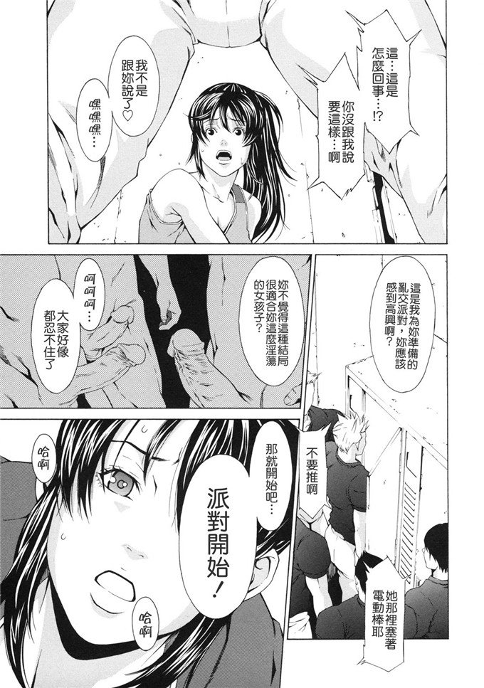 终焉的作品工口漫画:课外授业