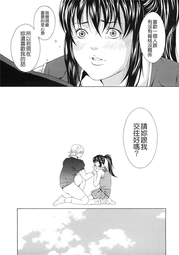 终焉的作品工口漫画:课外授业