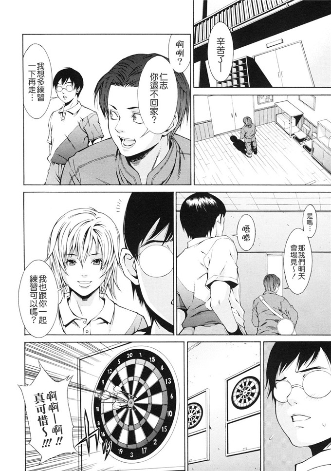 终焉的作品工口漫画:课外授业