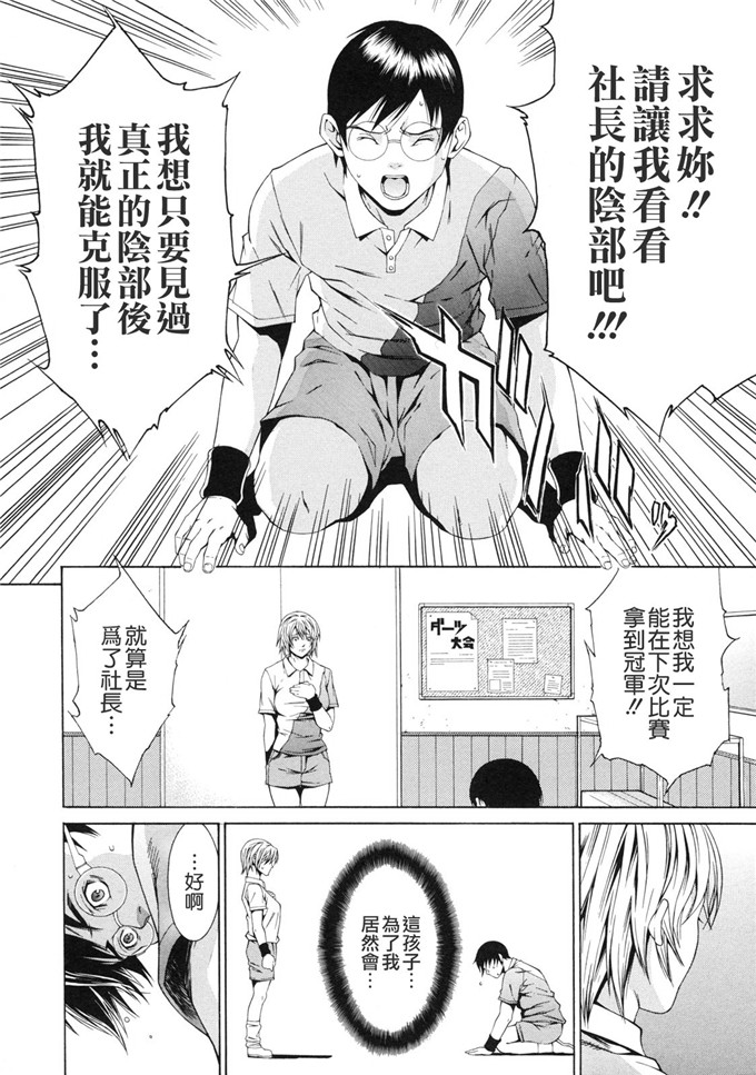 终焉的作品工口漫画:课外授业