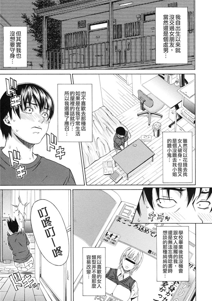 终焉的作品工口漫画:课外授业