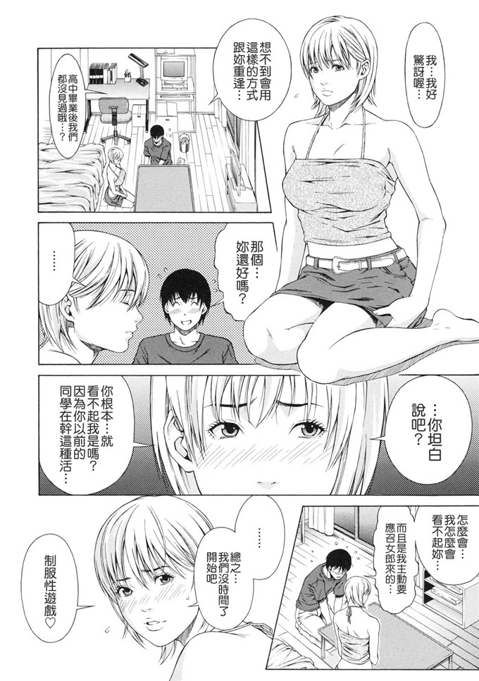 终焉的作品工口漫画:课外授业