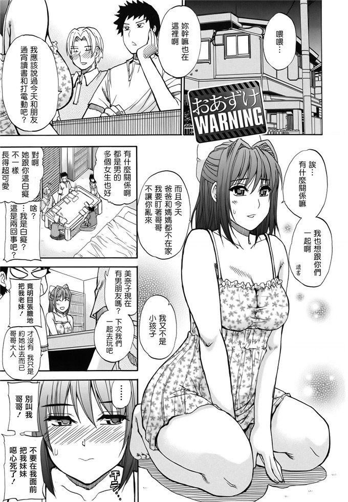 春城秋介作品肉番漫画:呐，再稍微…