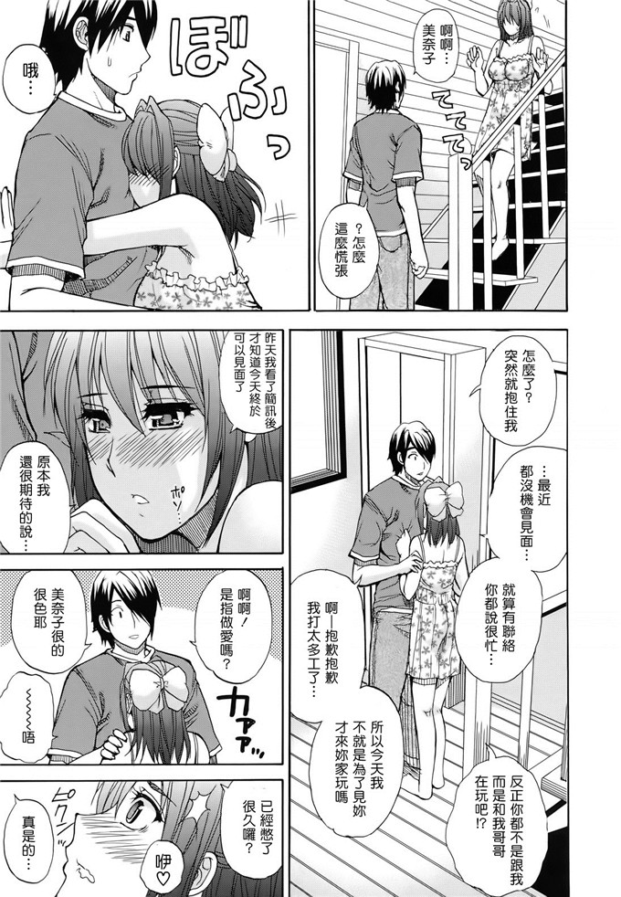 春城秋介作品肉番漫画:呐，再稍微…