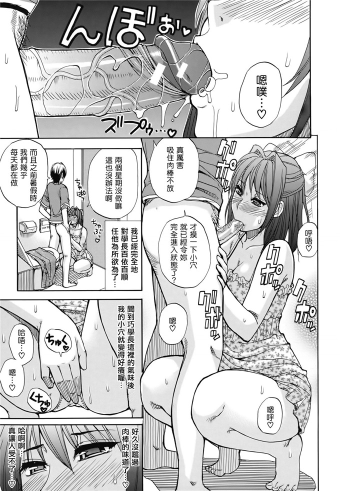 春城秋介作品肉番漫画:呐，再稍微…