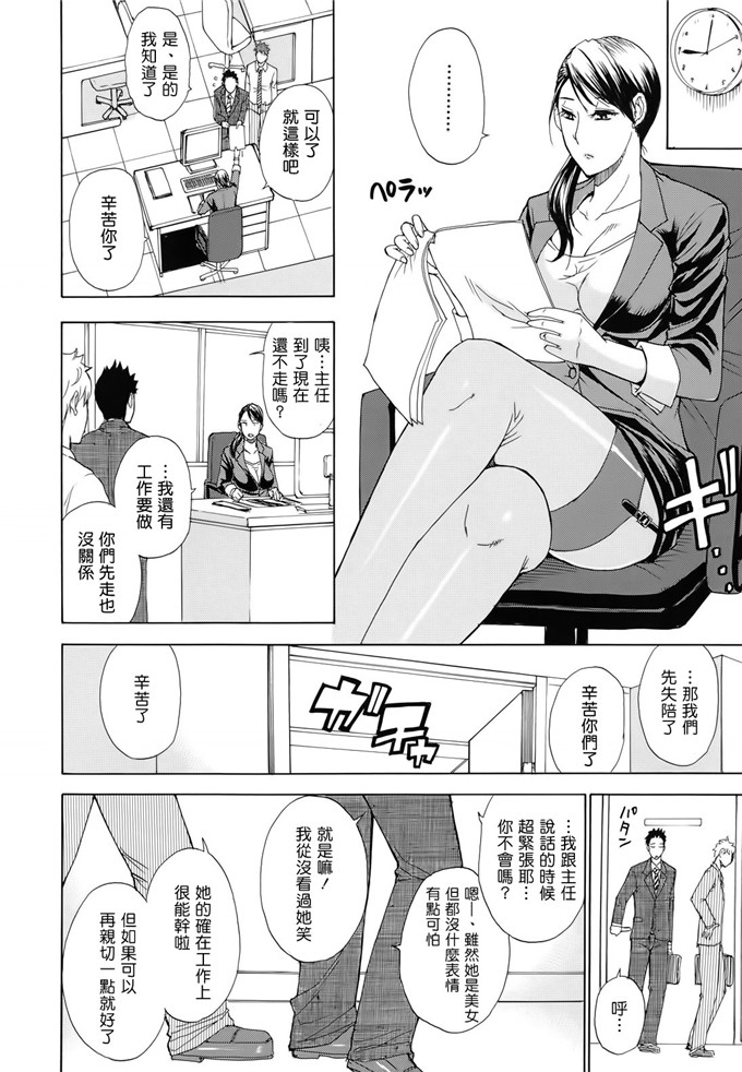 春城秋介作品肉番漫画:呐，再稍微…