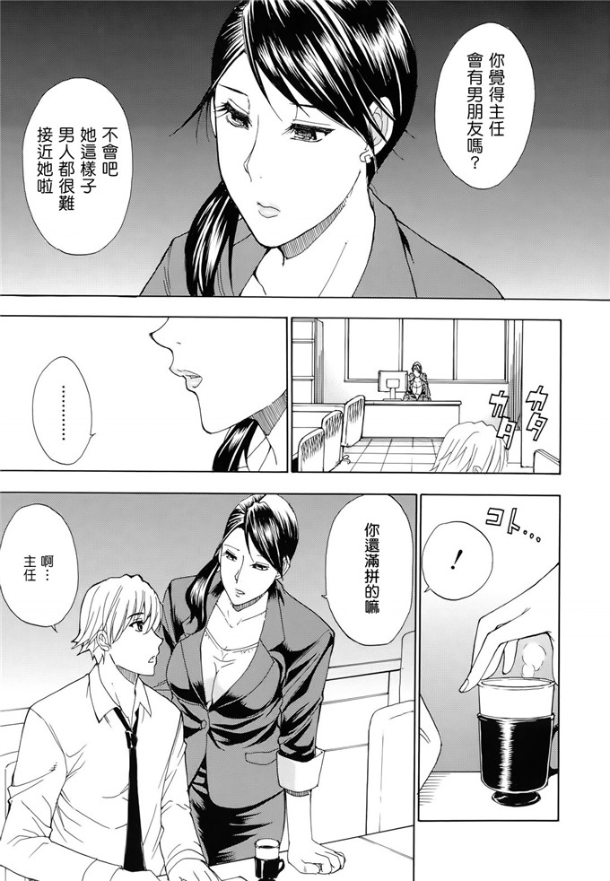 春城秋介作品肉番漫画:呐，再稍微…