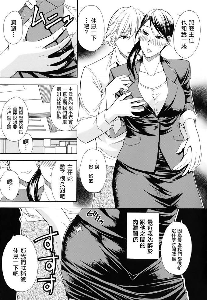 春城秋介作品肉番漫画:呐，再稍微…