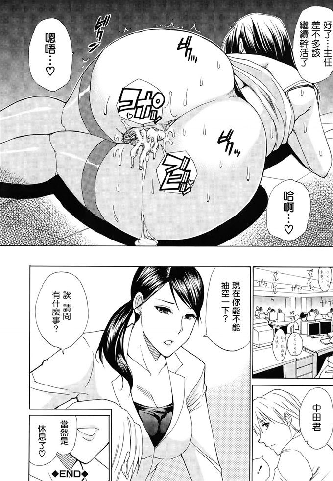 春城秋介作品肉番漫画:呐，再稍微…