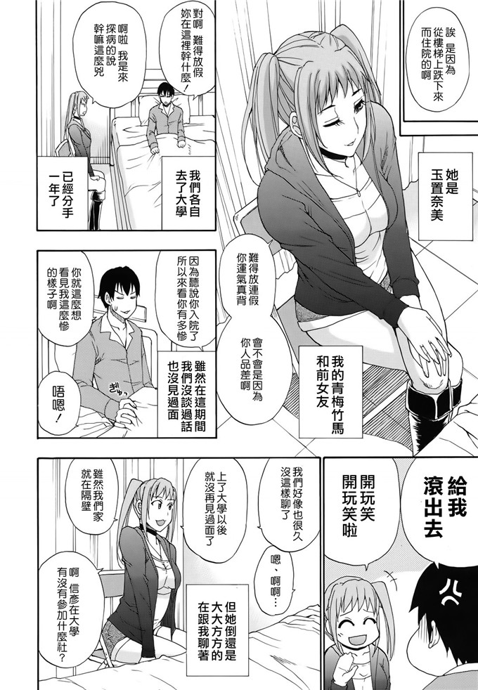 春城秋介作品肉番漫画:呐，再稍微…