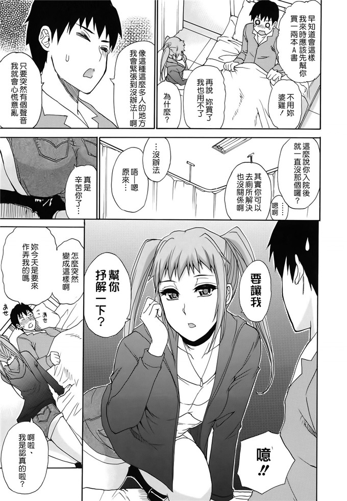 春城秋介作品肉番漫画:呐，再稍微…