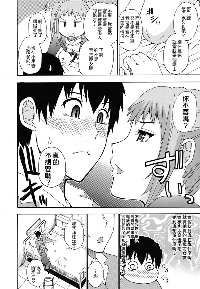 春城秋介作品肉番漫画:呐，再稍微…