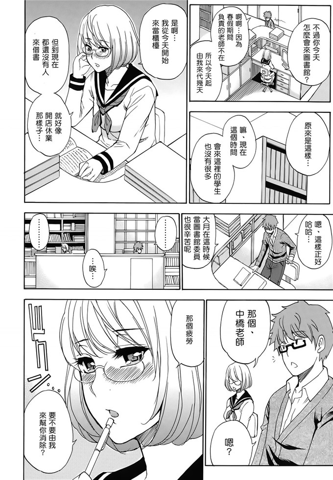 春城秋介作品肉番漫画:呐，再稍微…