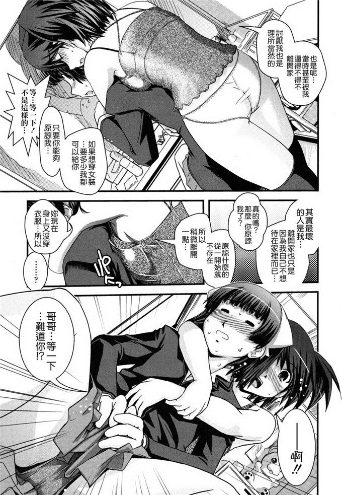 几夜大黑堂邪恶漫画:姐姐和女装和色情漫画家