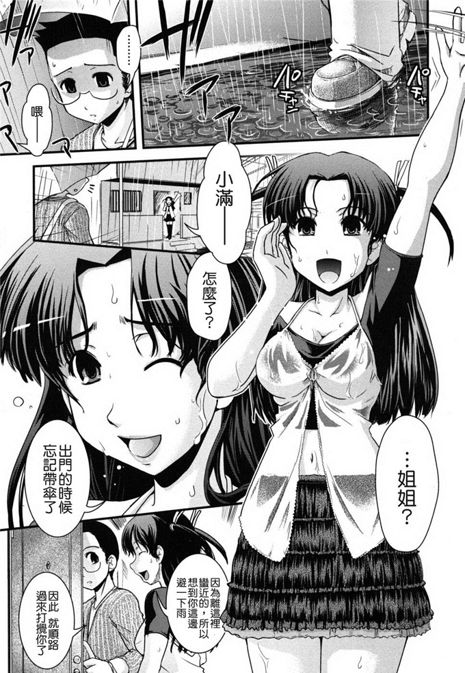 几夜大黑堂邪恶漫画:姐姐和女装和色情漫画家