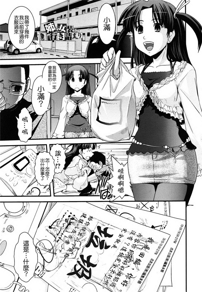 几夜大黑堂邪恶漫画:姐姐和女装和色情漫画家