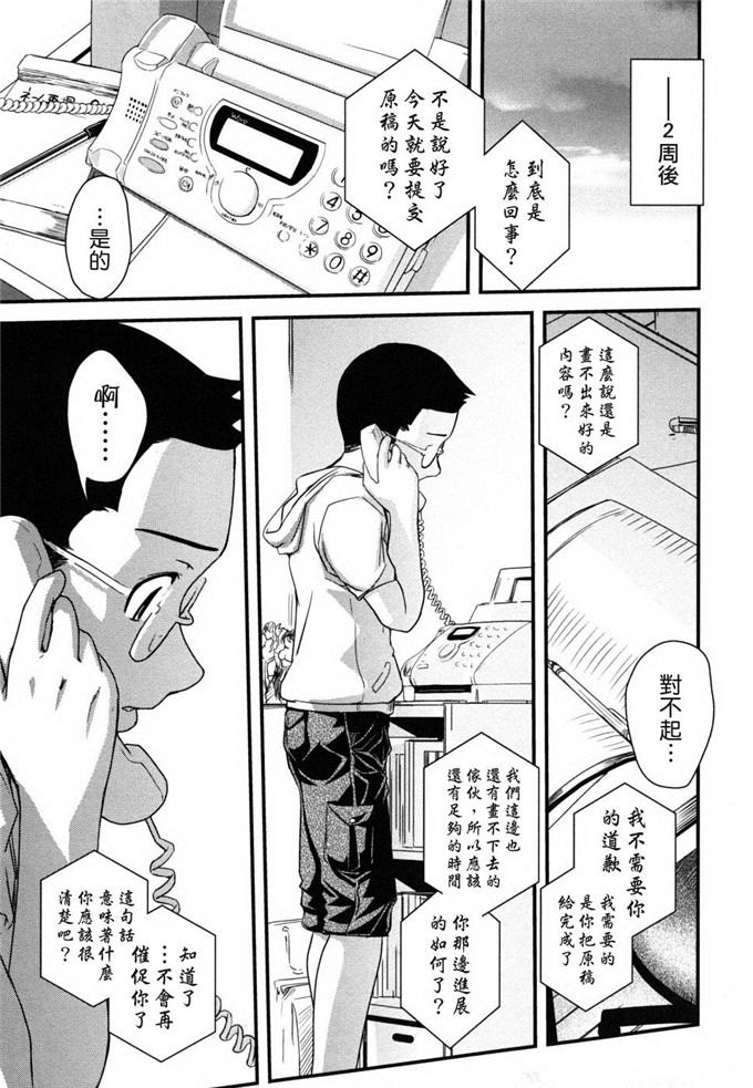 几夜大黑堂邪恶漫画:姐姐和女装和色情漫画家