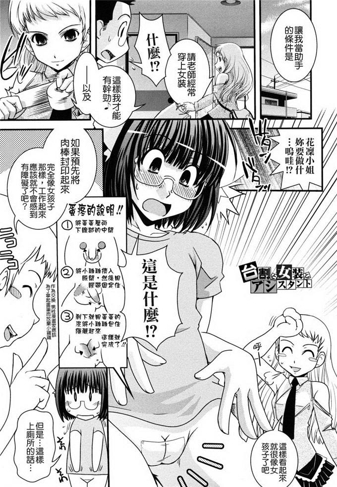 几夜大黑堂邪恶漫画:姐姐和女装和色情漫画家