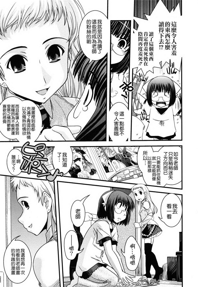 几夜大黑堂邪恶漫画:姐姐和女装和色情漫画家