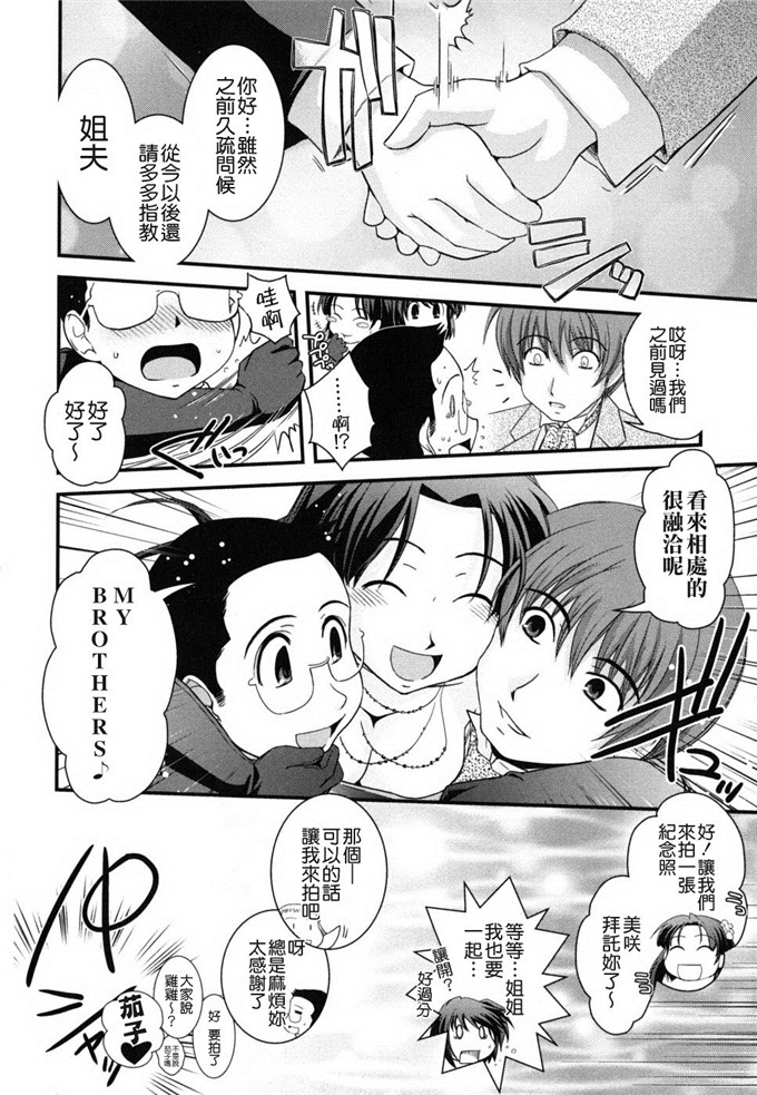 几夜大黑堂邪恶漫画:姐姐和女装和色情漫画家