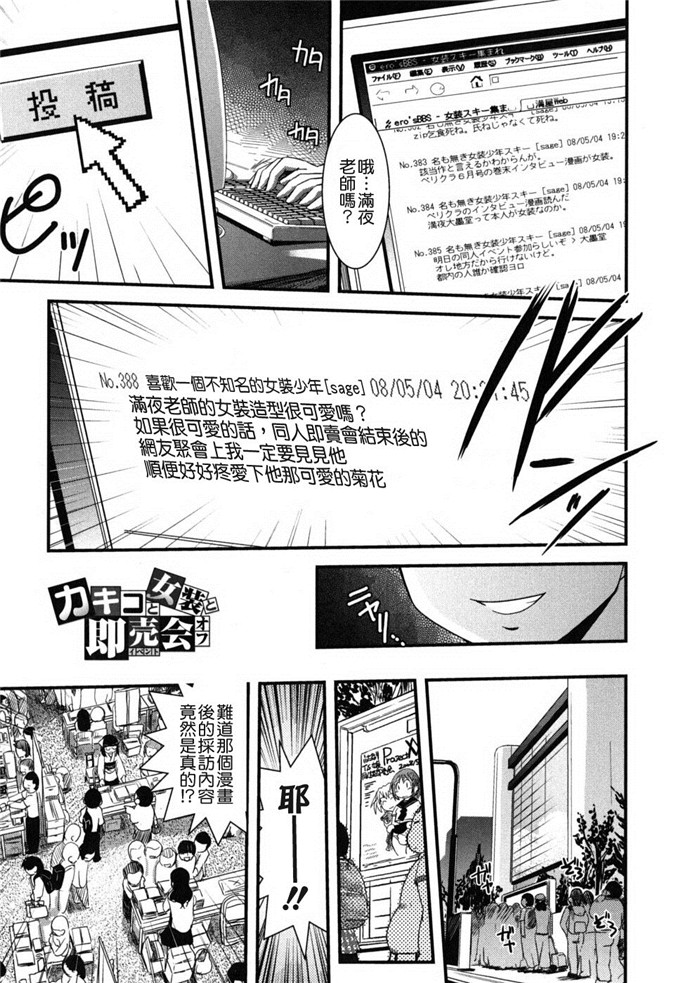 几夜大黑堂邪恶漫画:姐姐和女装和色情漫画家