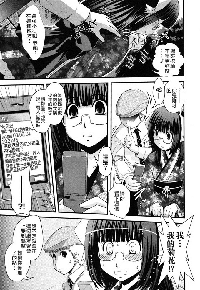 几夜大黑堂邪恶漫画:姐姐和女装和色情漫画家