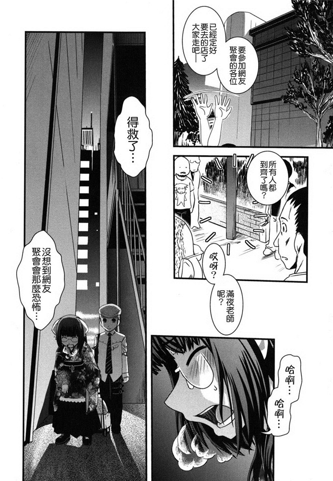 几夜大黑堂邪恶漫画:姐姐和女装和色情漫画家