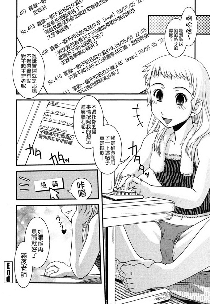 几夜大黑堂邪恶漫画:姐姐和女装和色情漫画家