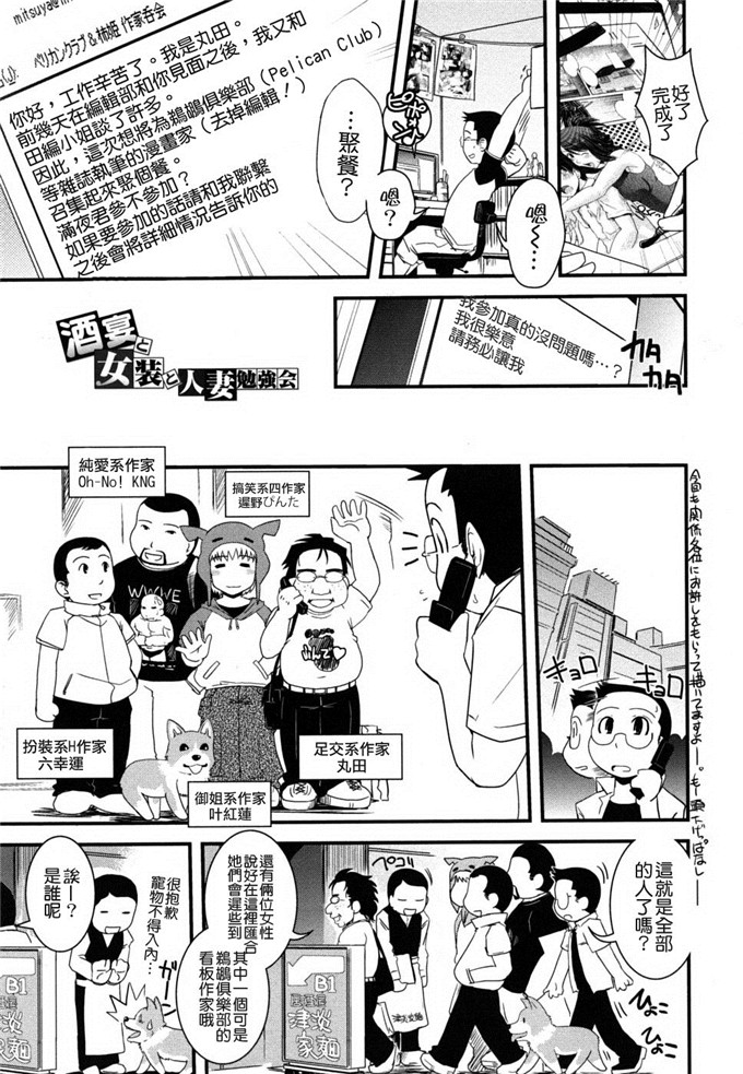 几夜大黑堂邪恶漫画:姐姐和女装和色情漫画家