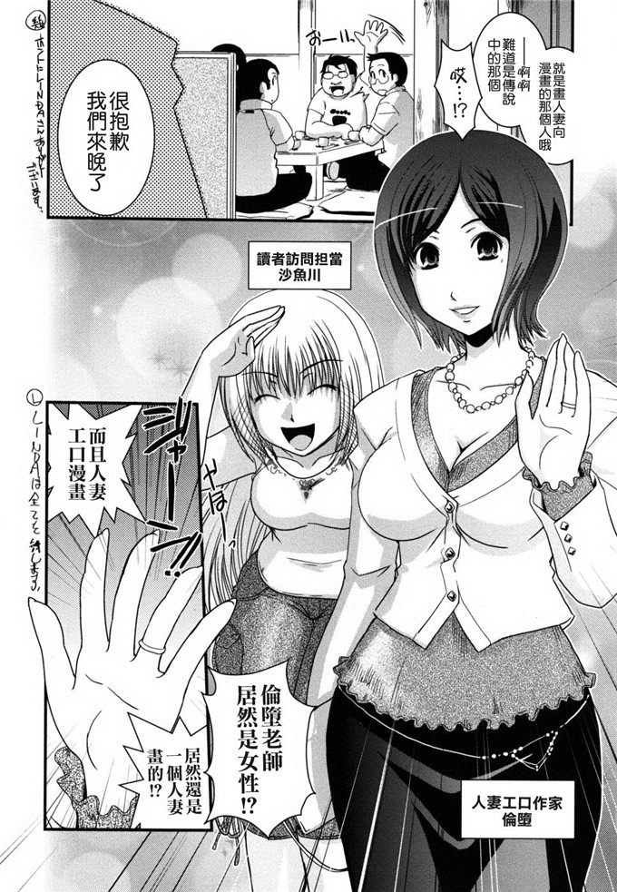 几夜大黑堂邪恶漫画:姐姐和女装和色情漫画家