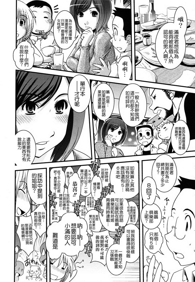 几夜大黑堂邪恶漫画:姐姐和女装和色情漫画家