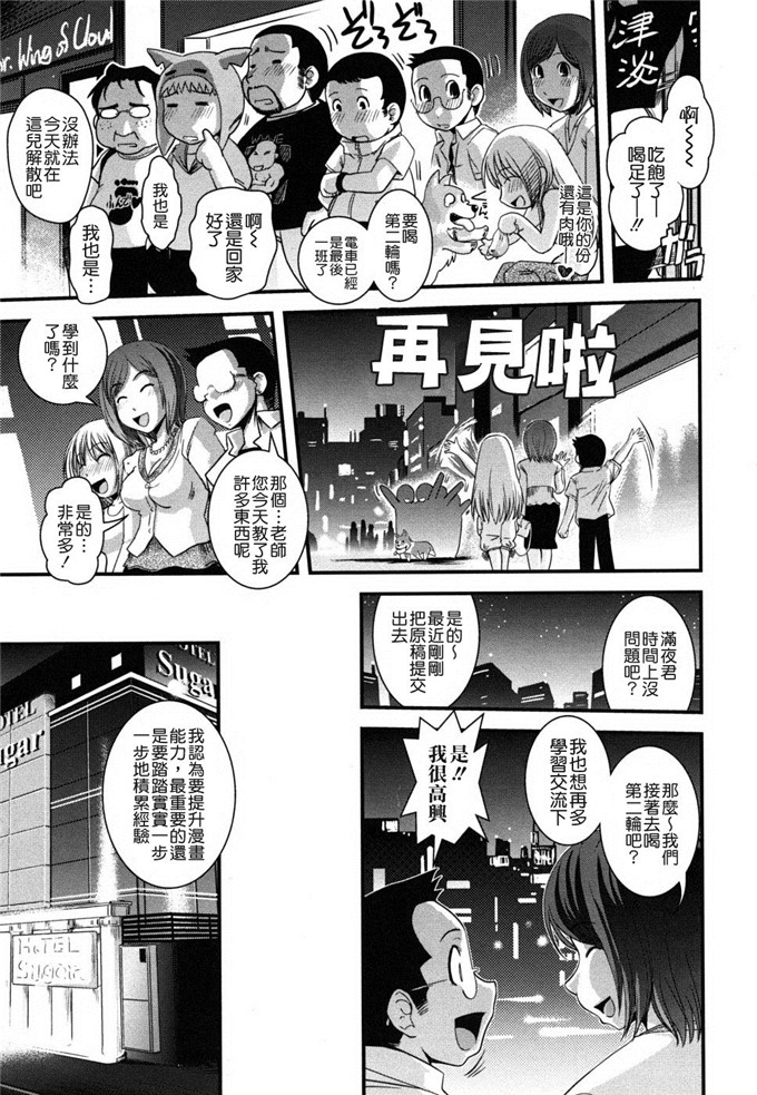 几夜大黑堂邪恶漫画:姐姐和女装和色情漫画家