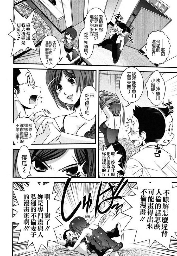 几夜大黑堂邪恶漫画:姐姐和女装和色情漫画家