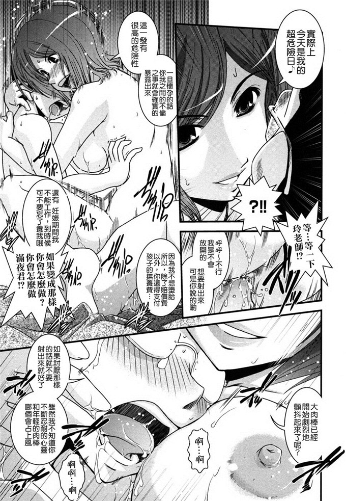 几夜大黑堂邪恶漫画:姐姐和女装和色情漫画家